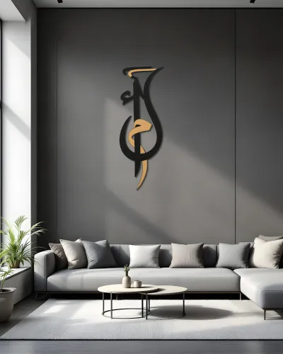 Siyah Altin Arapca Hat Sanati Metal Tablo – salon duvarında